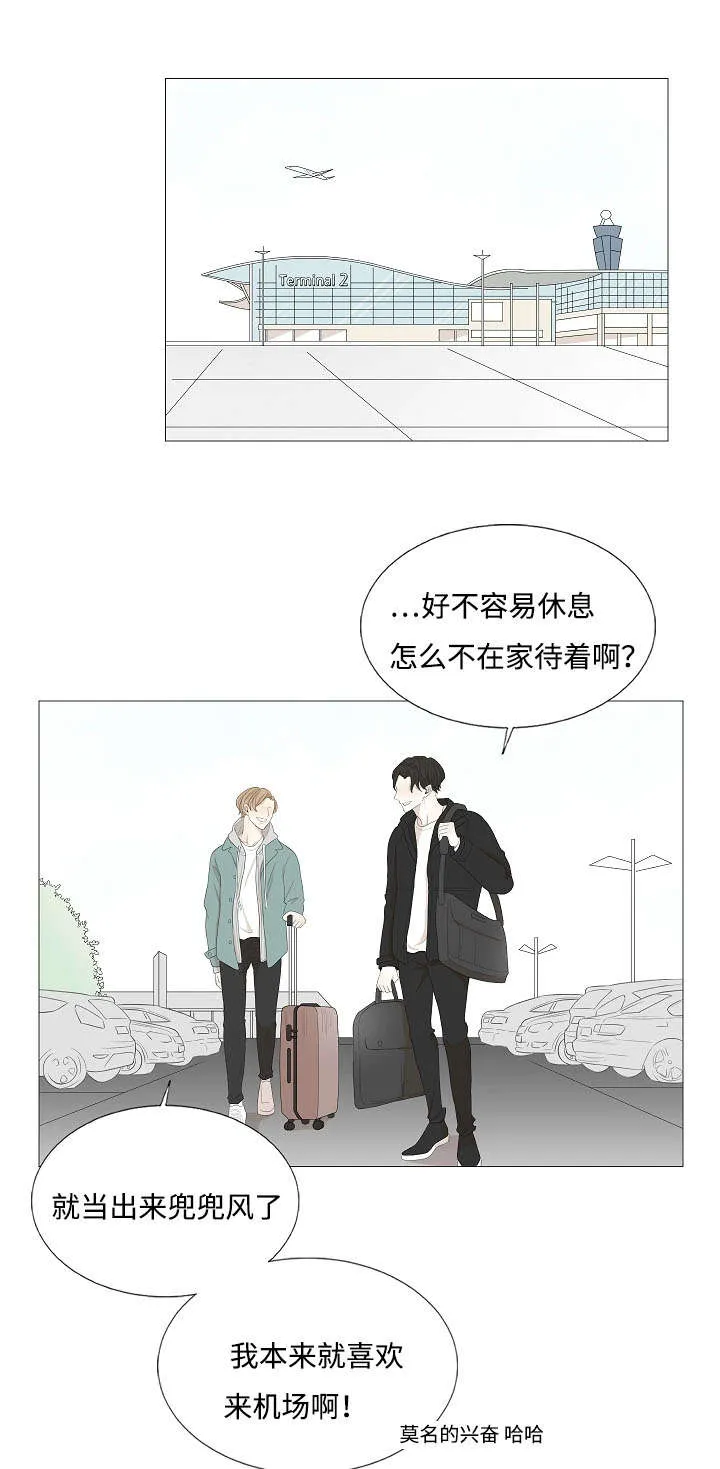 入室救援漫画漫画,第60章：回来15图