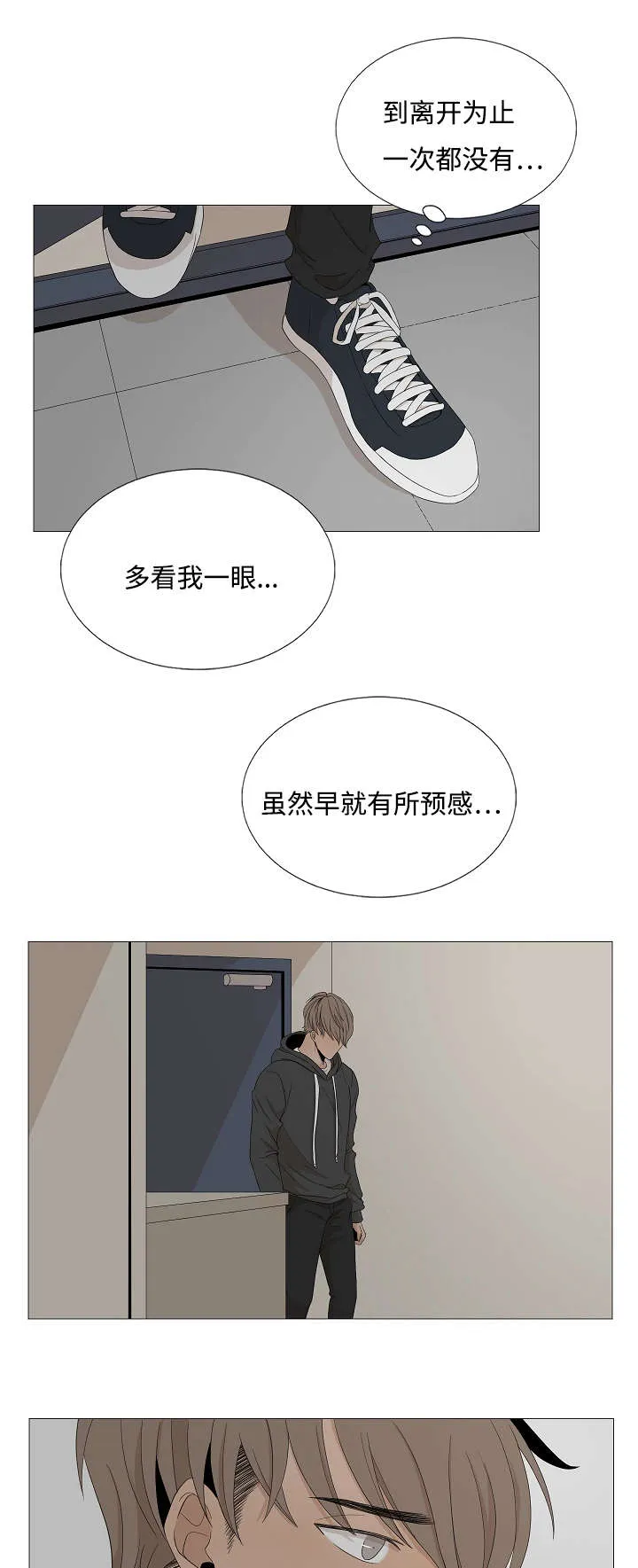 入室救援漫画漫画,第48章：要不要做一次13图