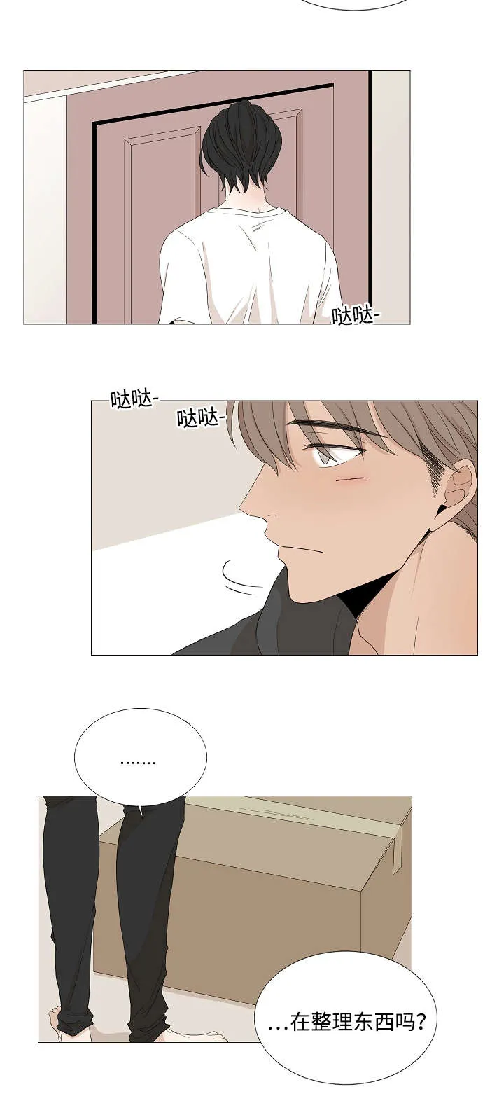 入室救援漫画漫画,第48章：要不要做一次16图