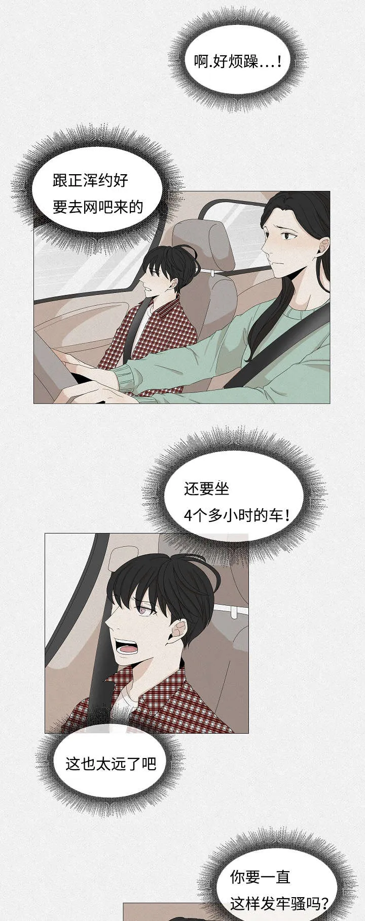 入室救援漫画漫画,第47章：唯一1图