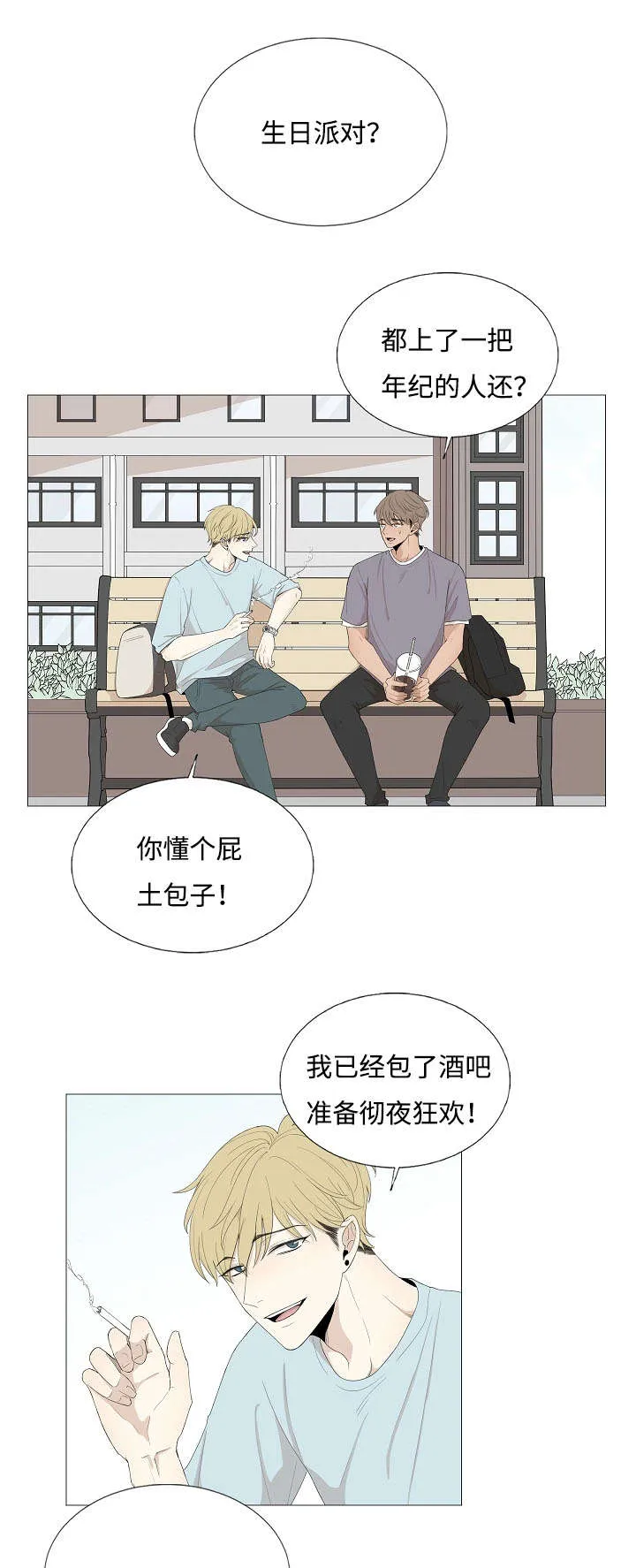 入室救援漫画漫画,第69章：传闻与秘密12图