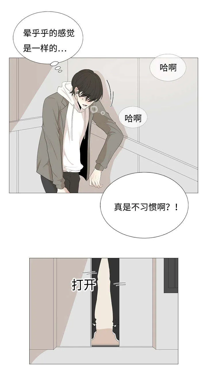 入室救援漫画漫画,第67章：没关系的11图