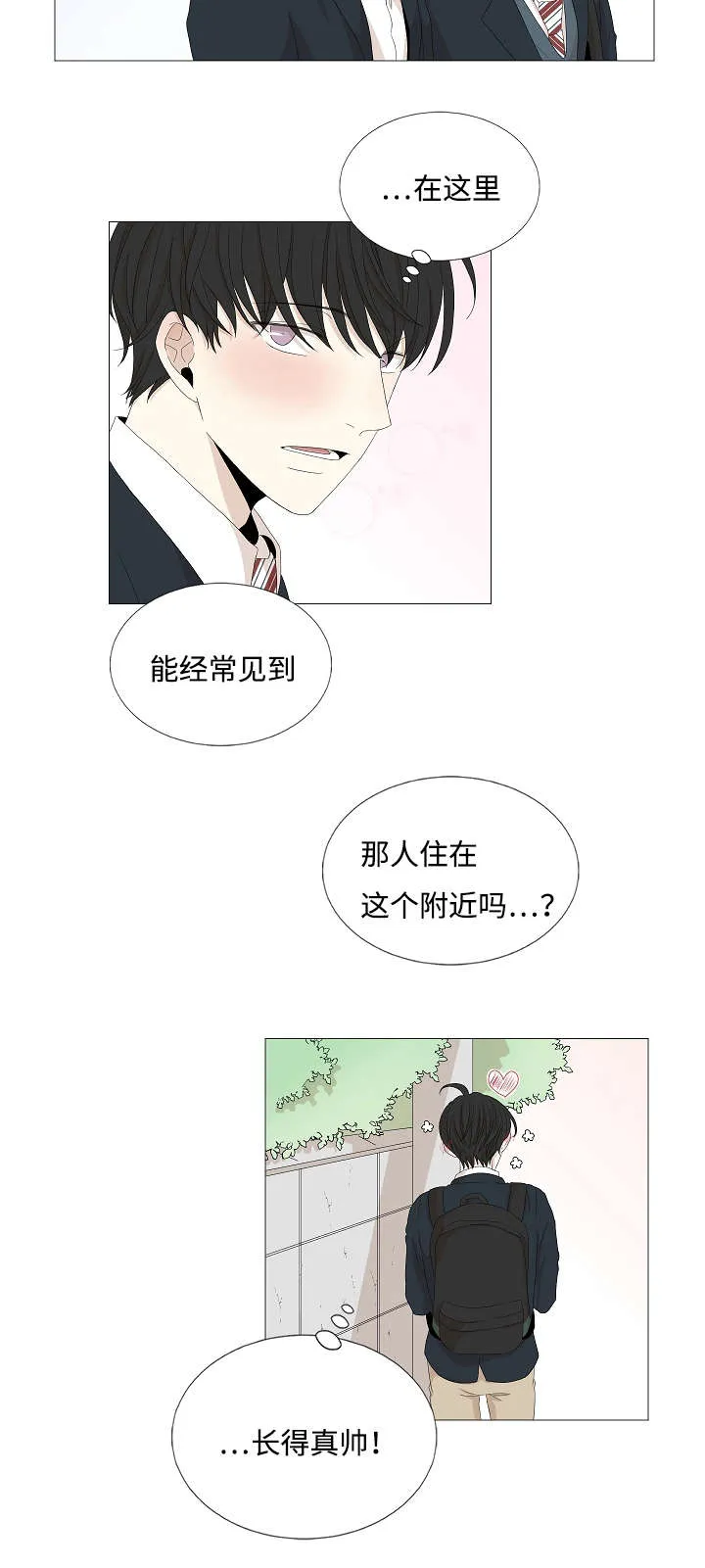 入室救援漫画漫画,第51章：相约后的谣言14图