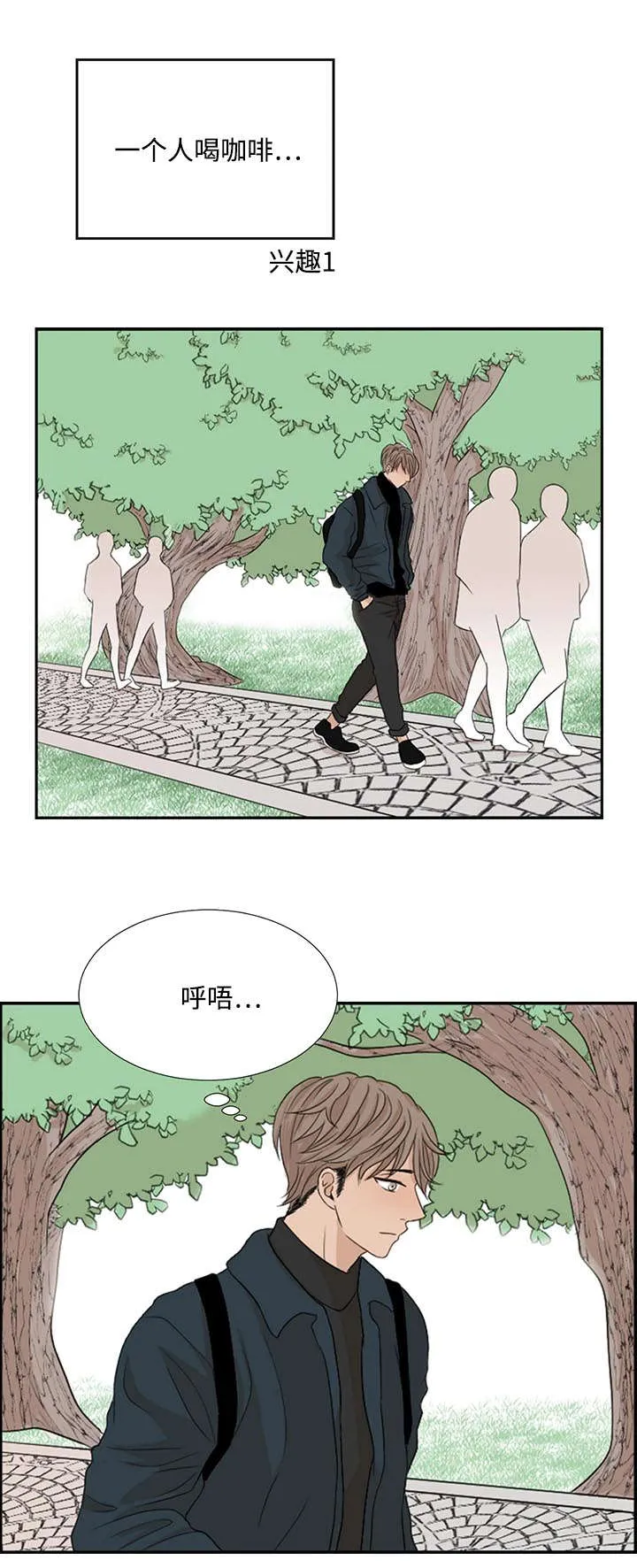 入室救援漫画漫画,第2章：陌生15图