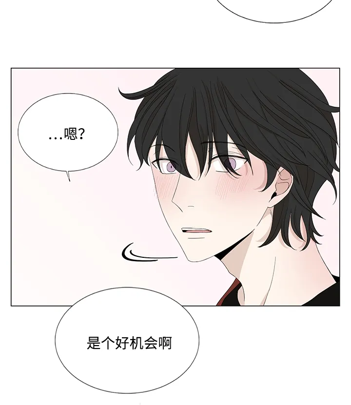 入室救援漫画漫画,第27章：不相交的线5图