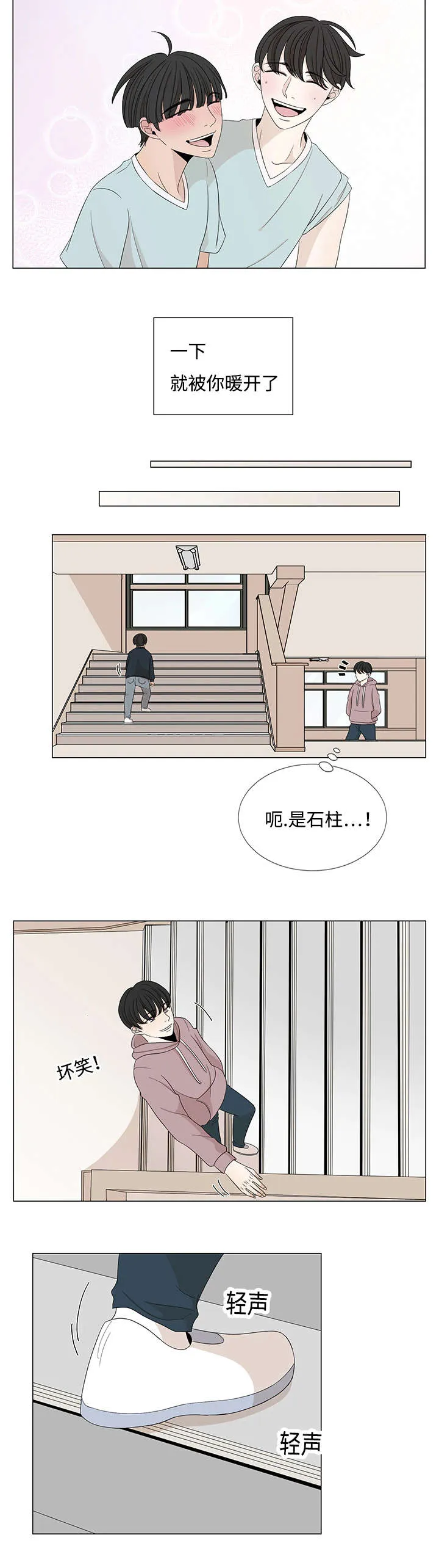 入室救援漫画漫画,第32章：意外14图