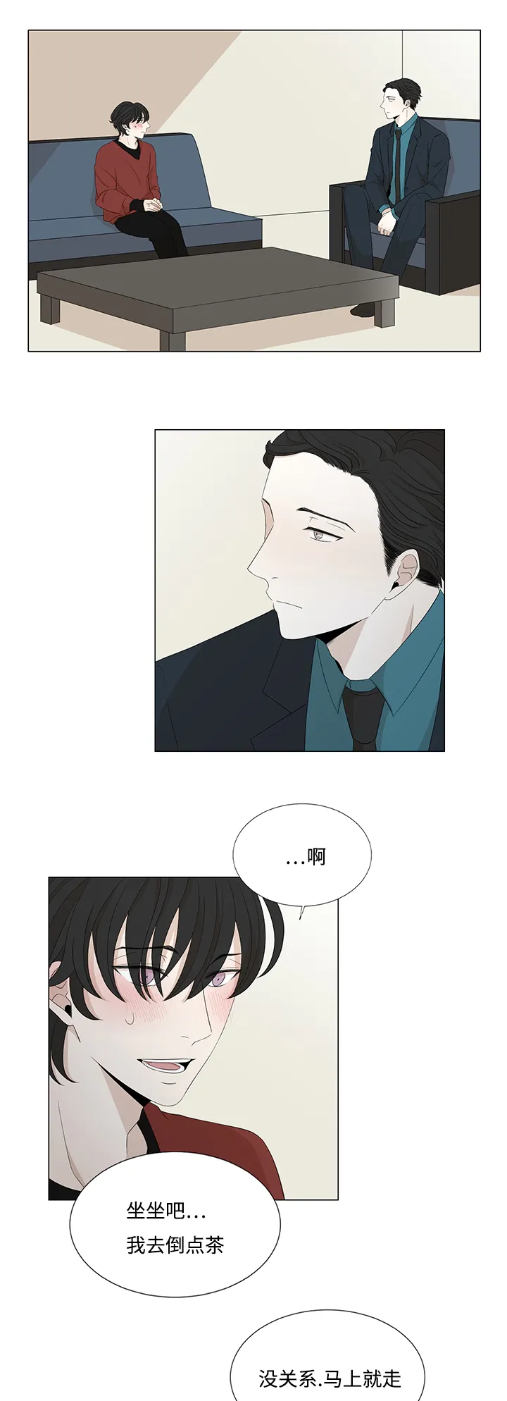 入室救援漫画漫画,第25章：作客15图