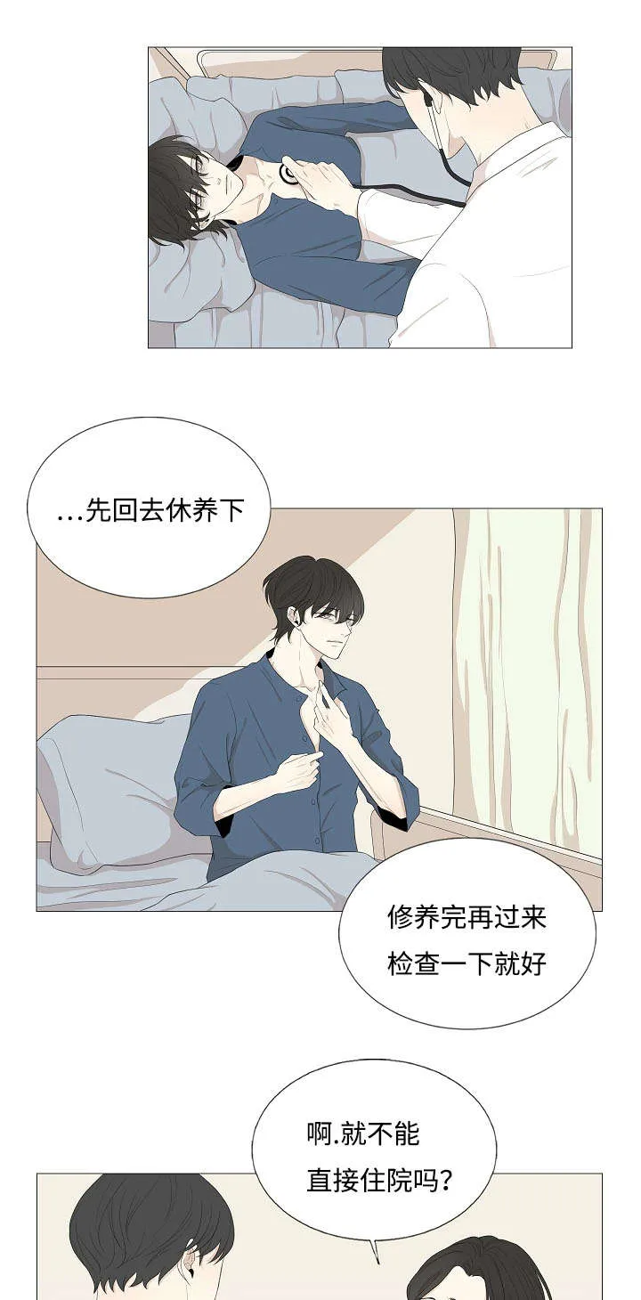 入室救援漫画漫画,第66章：快点长大1图