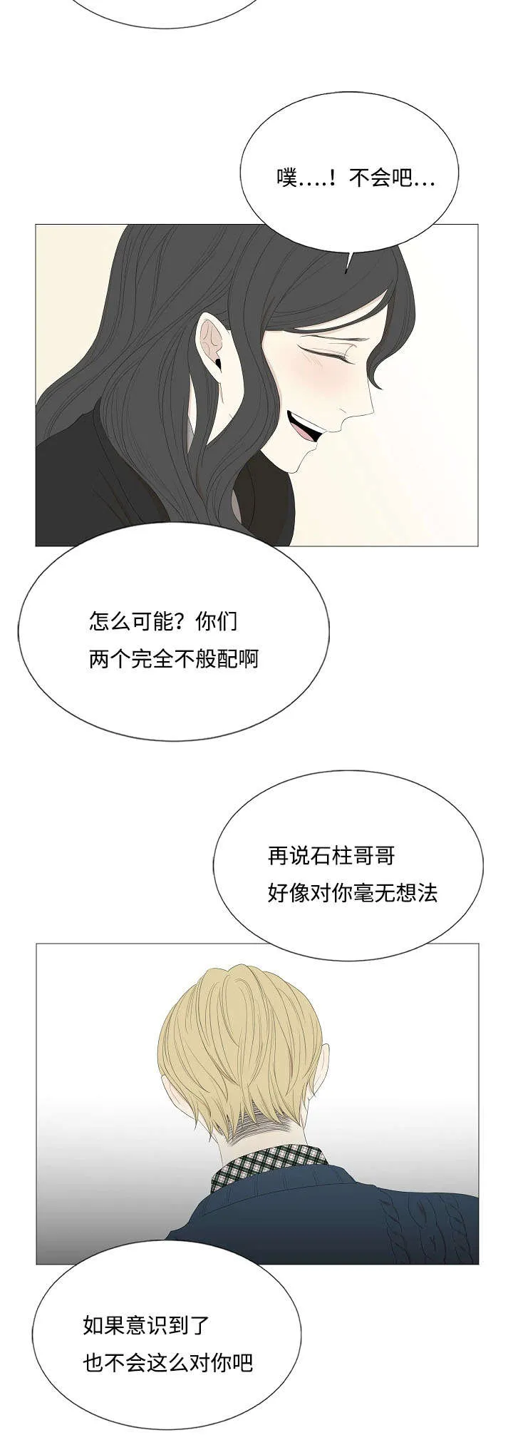 入室救援漫画漫画,第63章：昏厥7图