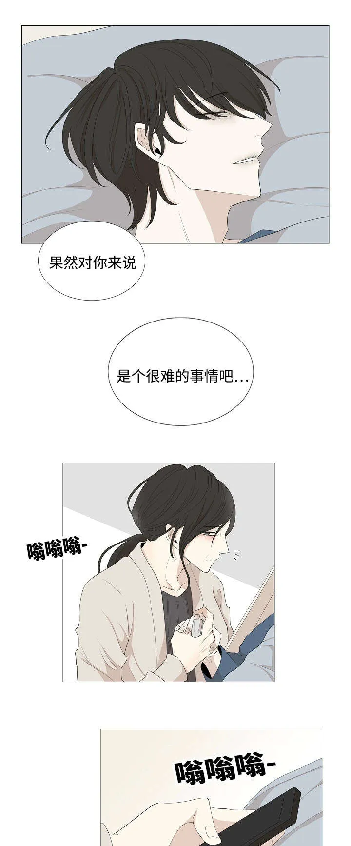 入室救援漫画漫画,第65章：杀人2图