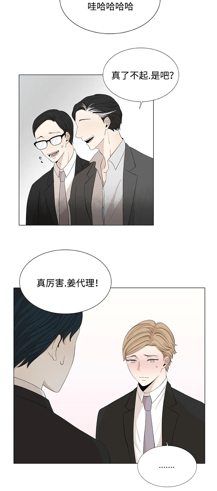 入室救援漫画漫画,第22章：最后一次了8图