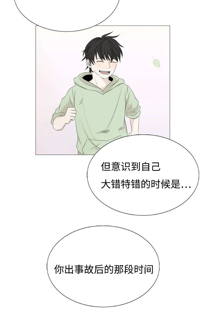 入室救援漫画漫画,第59章：石柱的过去2图