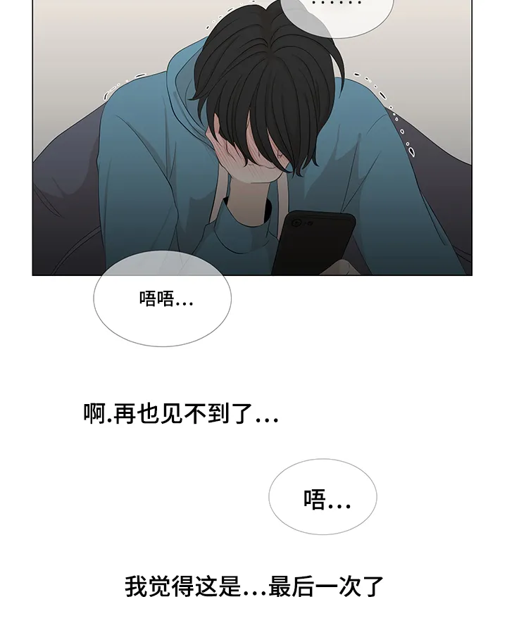 入室救援漫画漫画,第22章：最后一次了15图