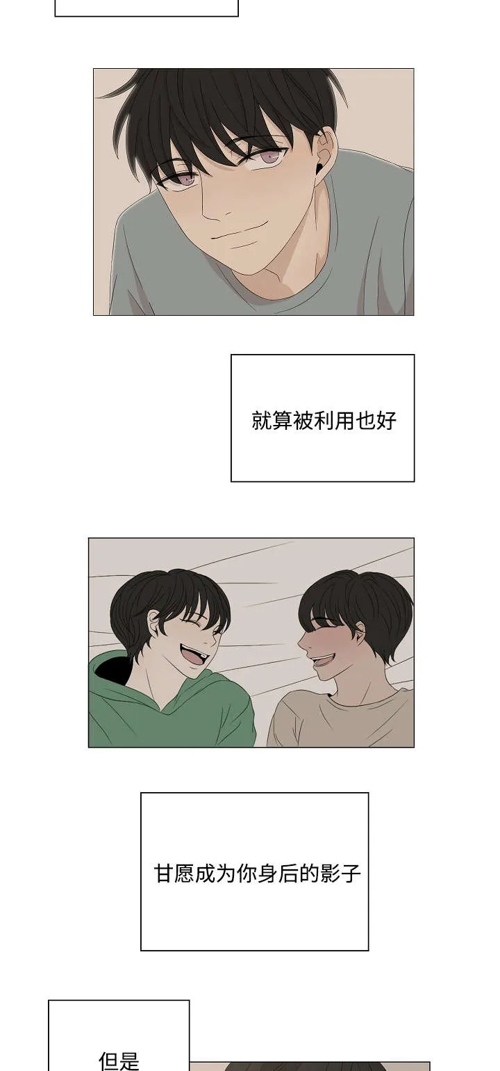 入室救援漫画漫画,第45章：会变得奇怪5图