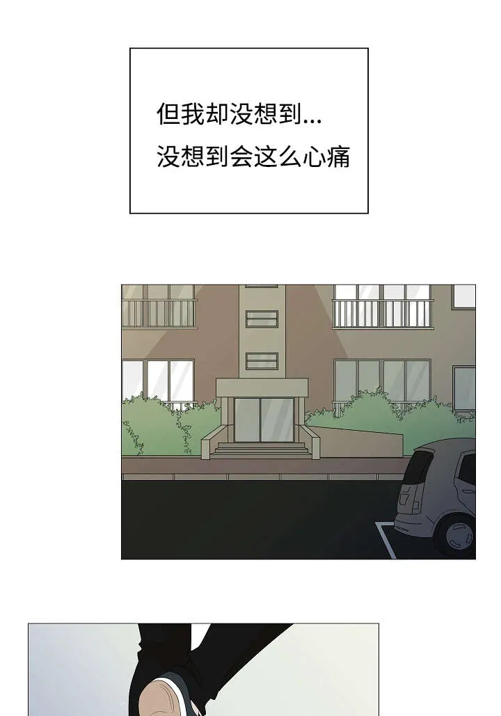 入室救援漫画漫画,第39章：喜欢你8图