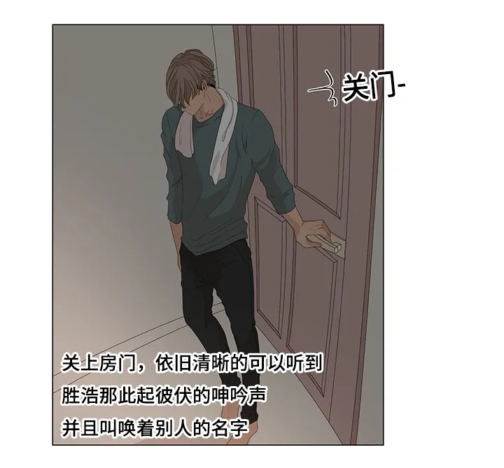 入室救援漫画漫画,第13章：升温10图