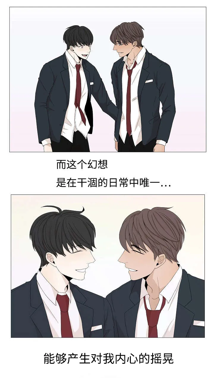 入室救援漫画漫画,第47章：唯一18图