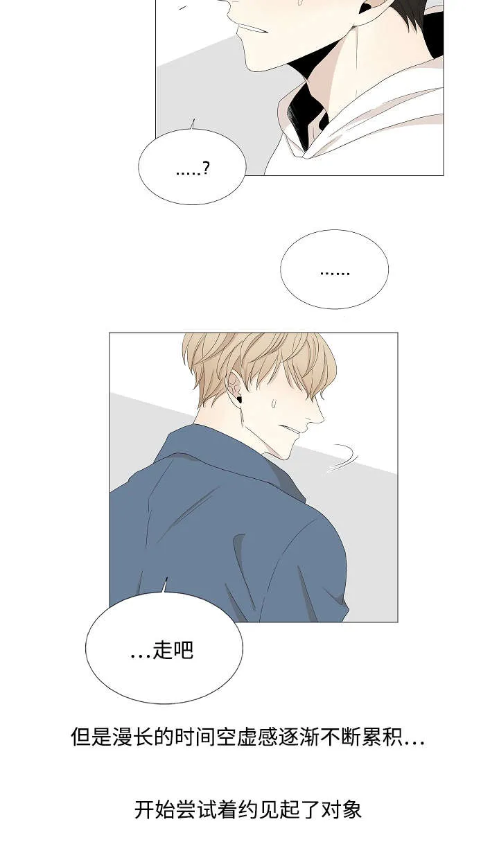 入室救援漫画漫画,第51章：相约后的谣言6图