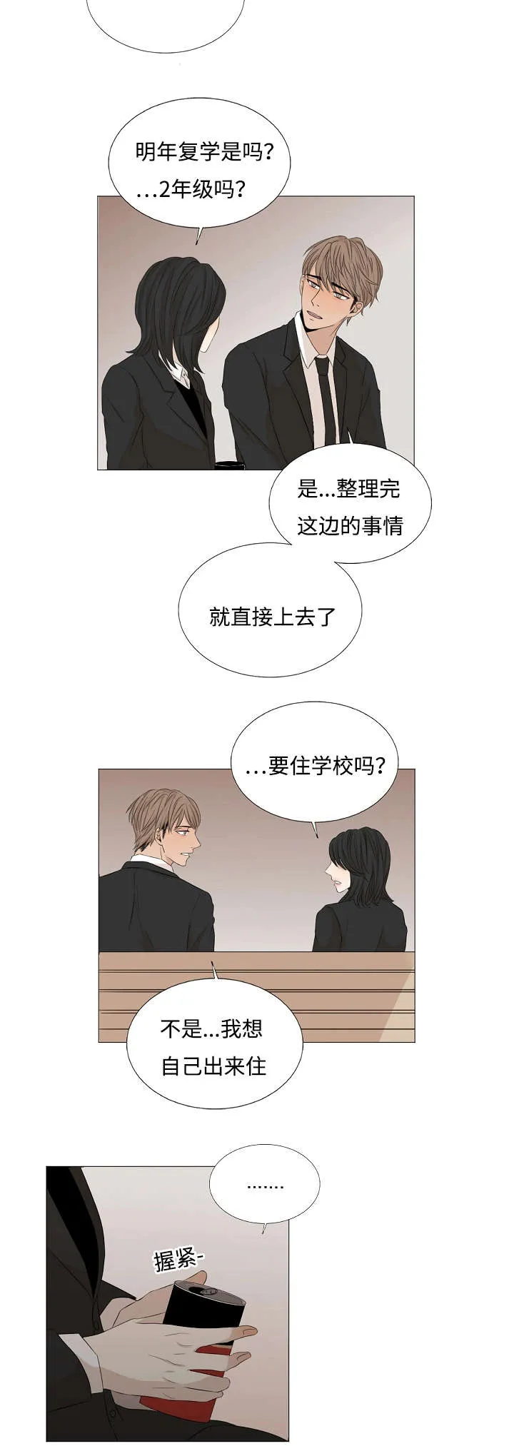 入室救援漫画漫画,第47章：唯一11图