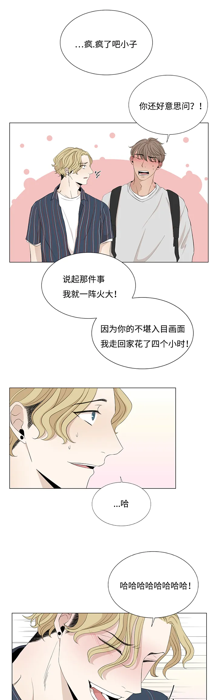 入室救援漫画漫画,第23章：一探究竟14图