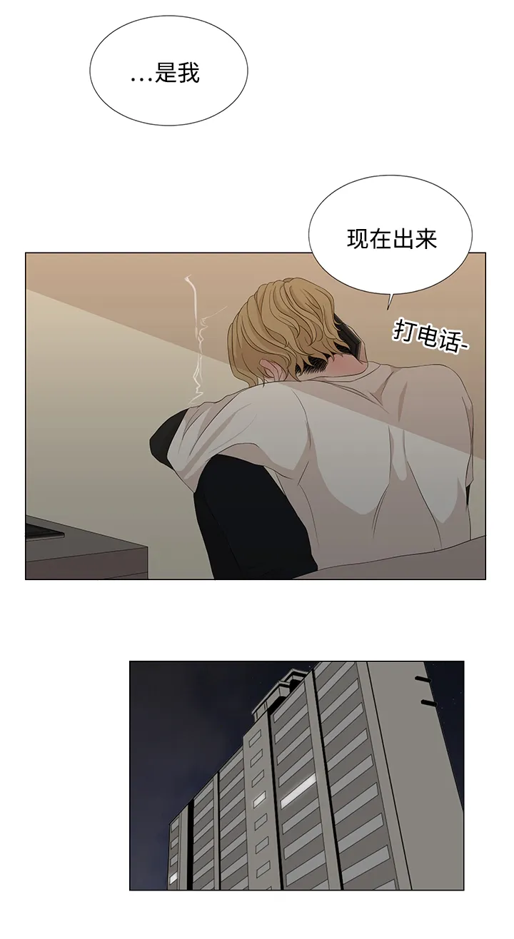 入室救援漫画漫画,第18章：什么情况4图