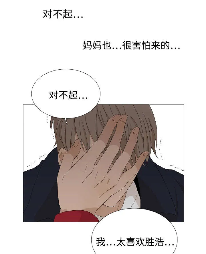 入室救援漫画漫画,第47章：唯一4图