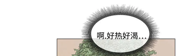 入室救援漫画漫画,第45章：会变得奇怪1图