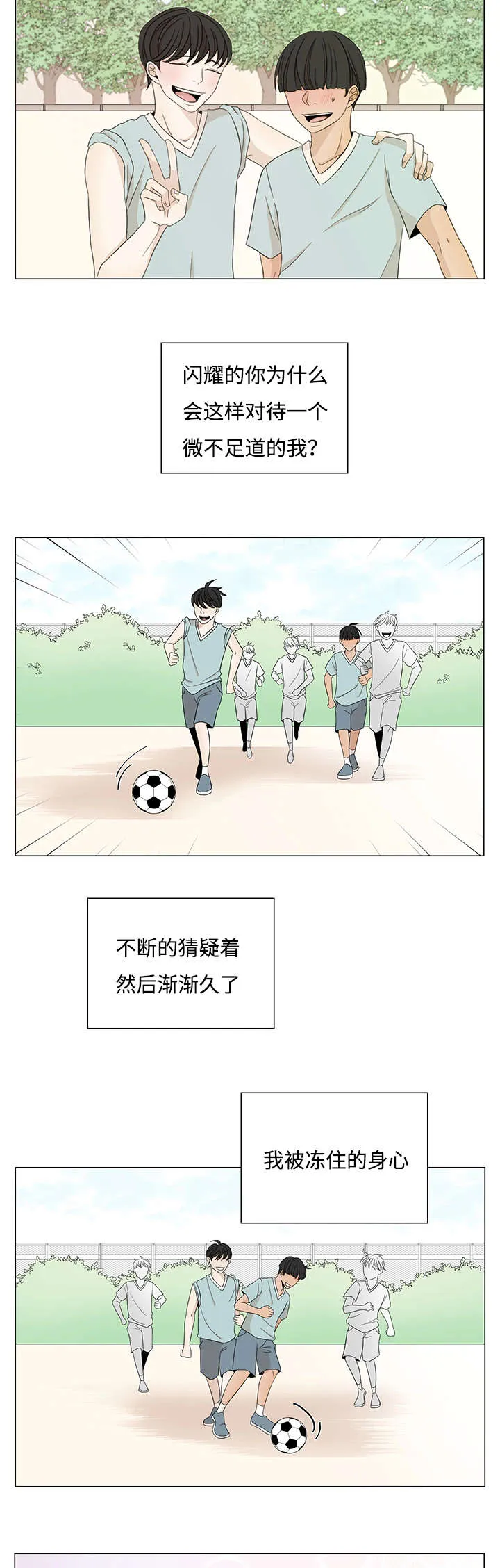 入室救援漫画漫画,第32章：意外13图