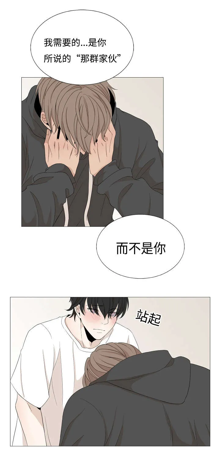 入室救援漫画漫画,第49章：看着你的脸6图