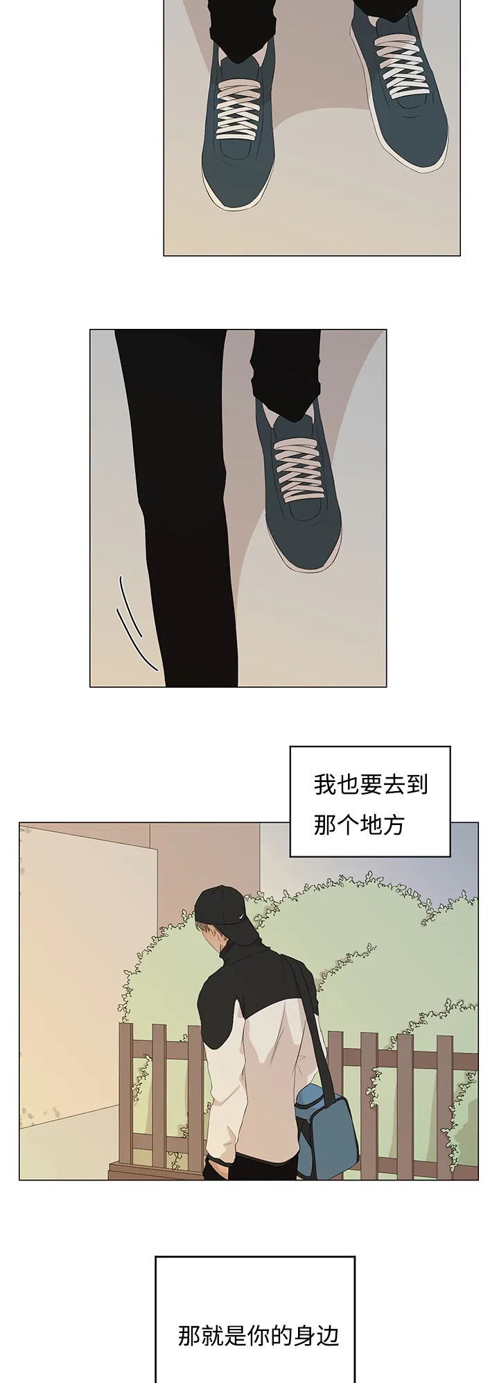 入室救援漫画漫画,第19章：你的身边17图