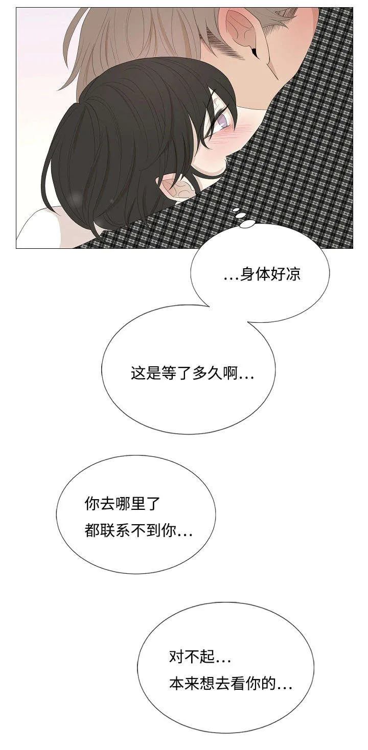 入室救援漫画漫画,第67章：没关系的14图