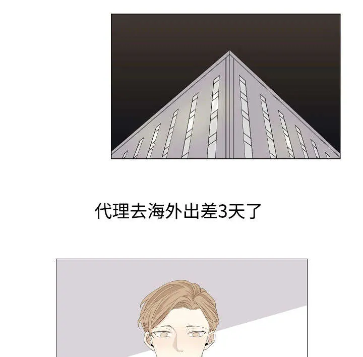 入室救援漫画漫画,第57章：真的喜欢过吗1图
