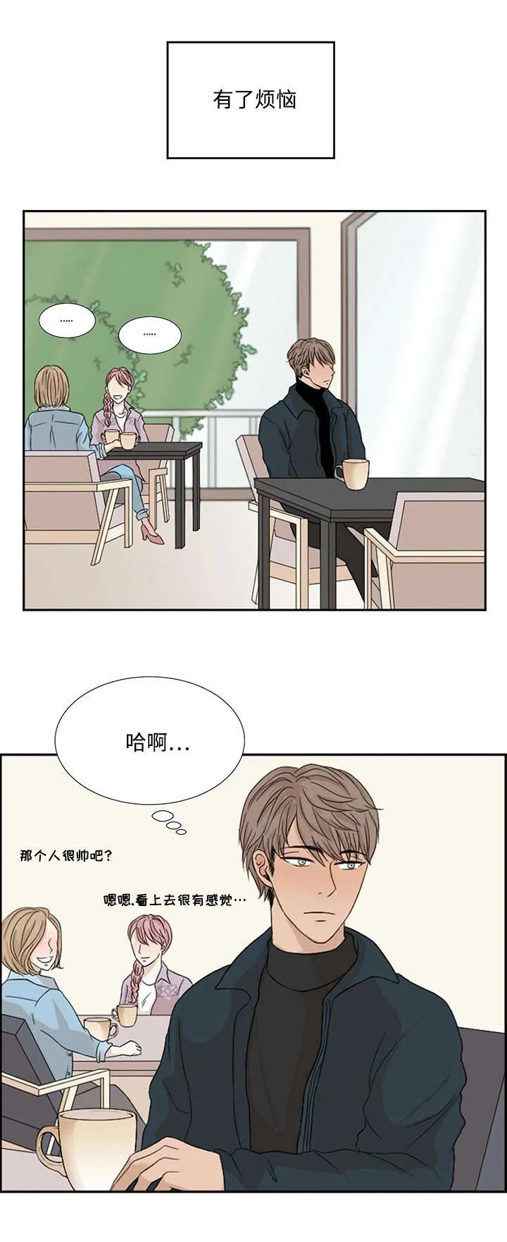 入室救援漫画漫画,第2章：陌生14图