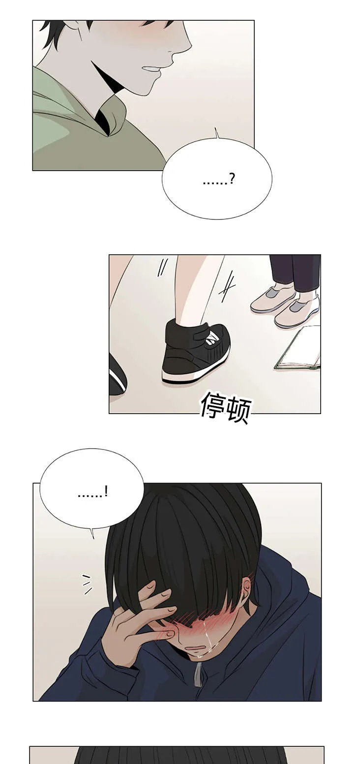 入室救援漫画漫画,第31章：偏偏是你17图