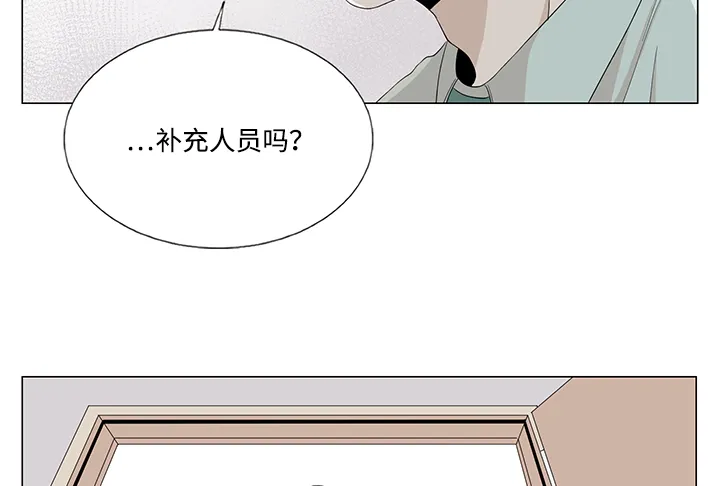 入室救援漫画漫画,第28章：偷偷注视13图