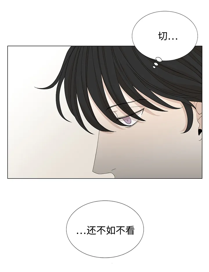 入室救援漫画漫画,第27章：不相交的线17图