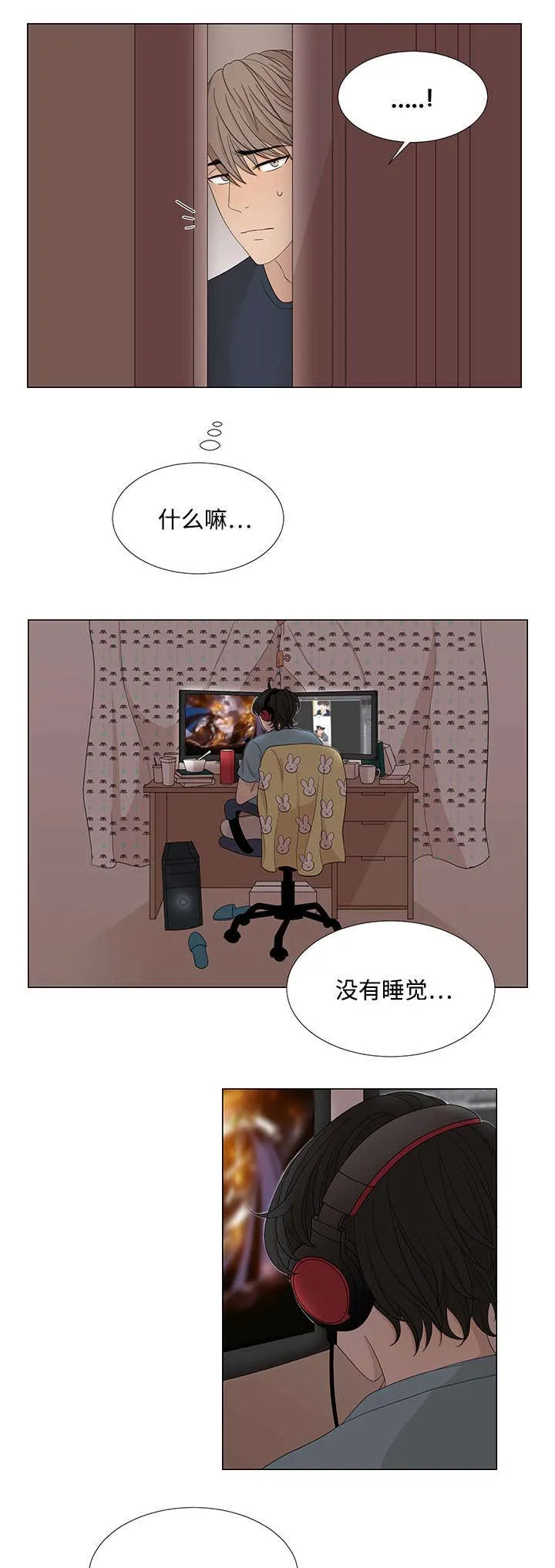 入室救援漫画漫画,第5章：不敢相信7图