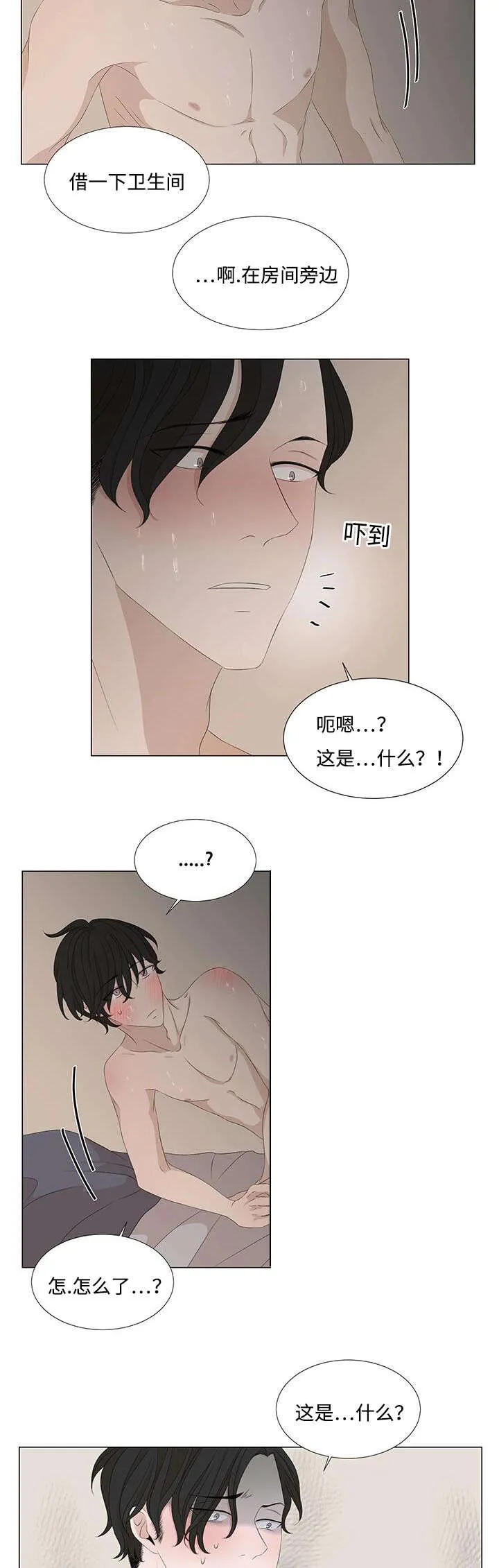 入室救援漫画漫画,第8章：脏东西22图