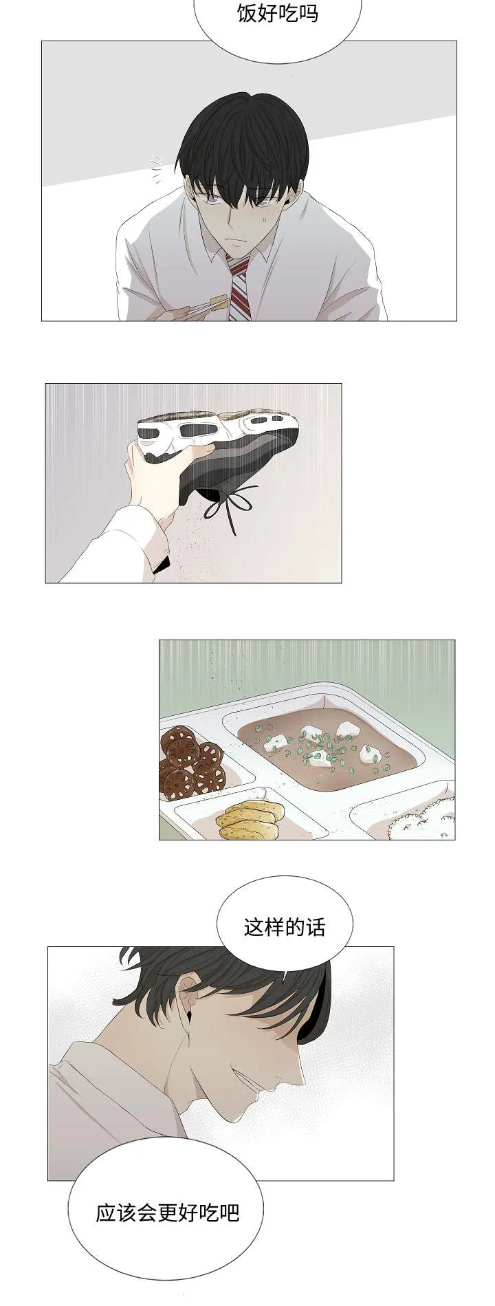 入室救援漫画漫画,第52章：拦截3图