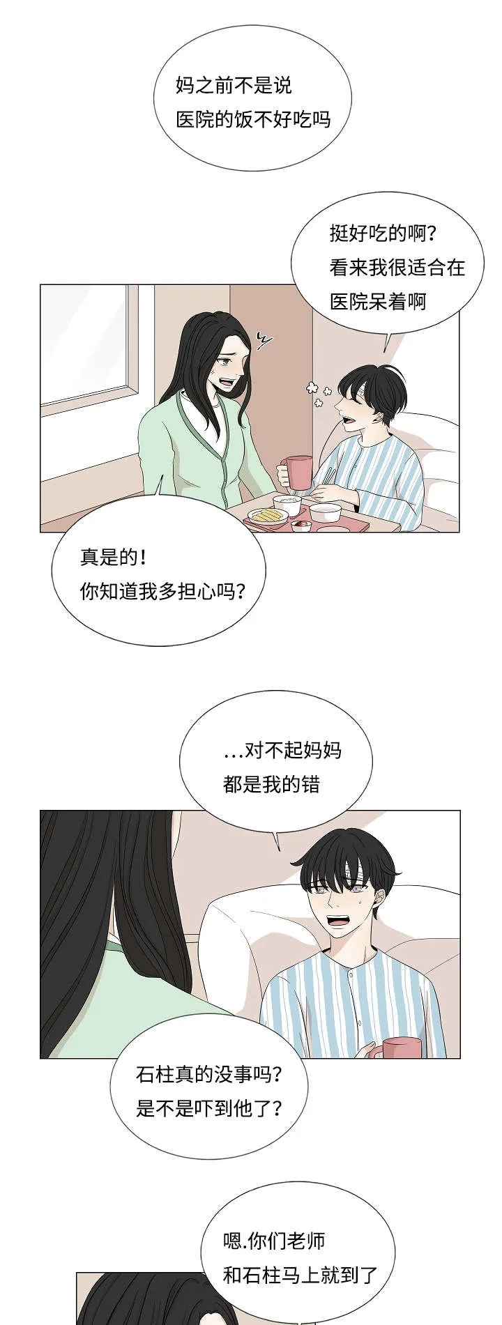 入室救援漫画漫画,第33章：337图