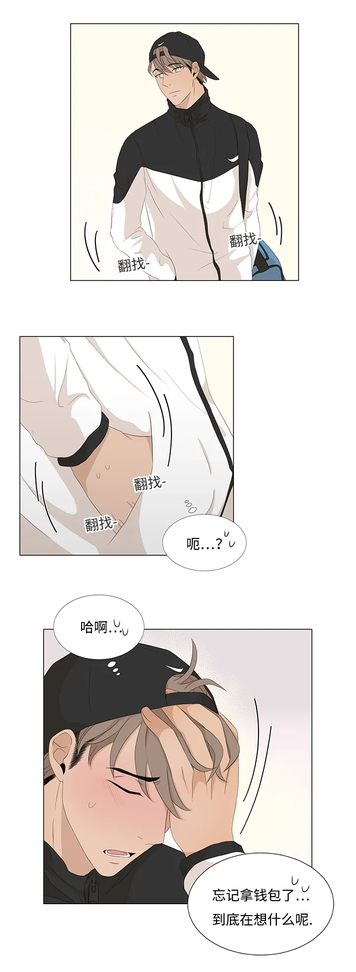 入室救援漫画漫画,第16章：难道9图