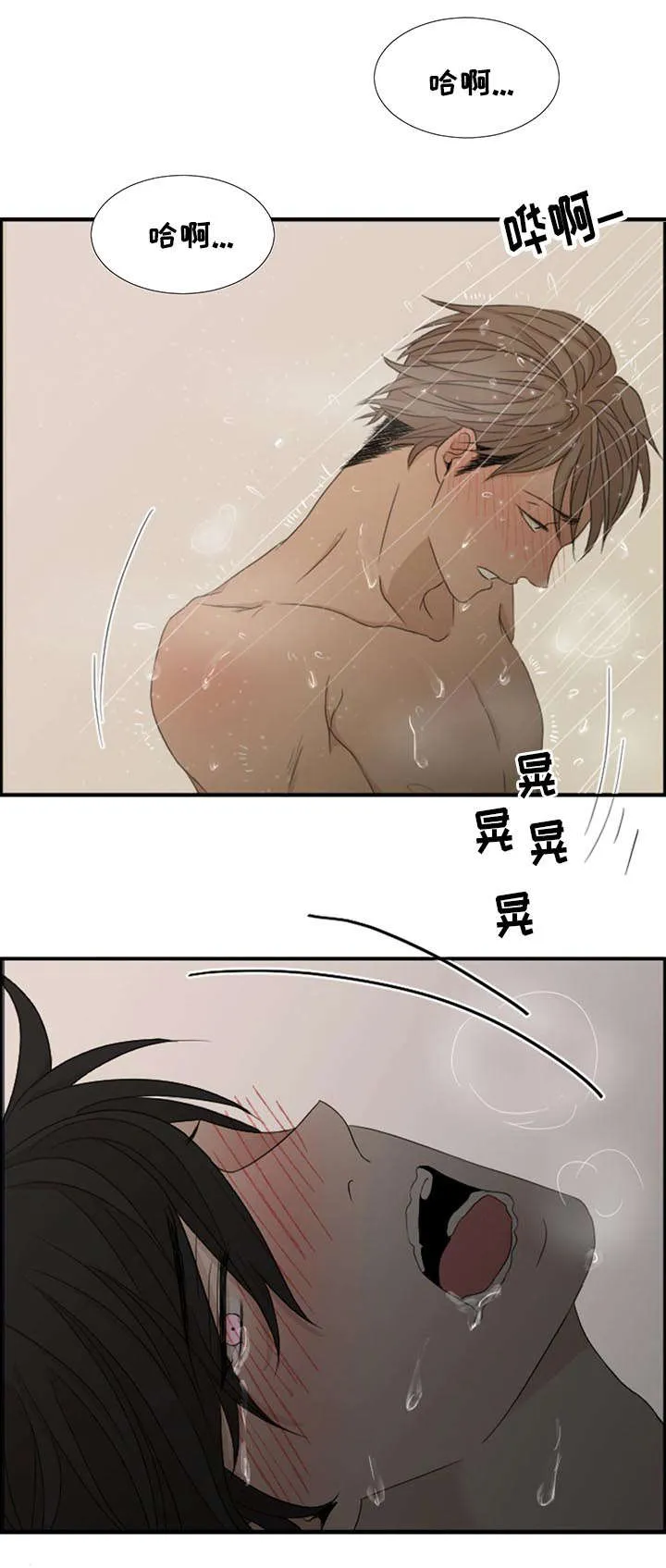 入室救援漫画漫画,第4章：咨询好友8图