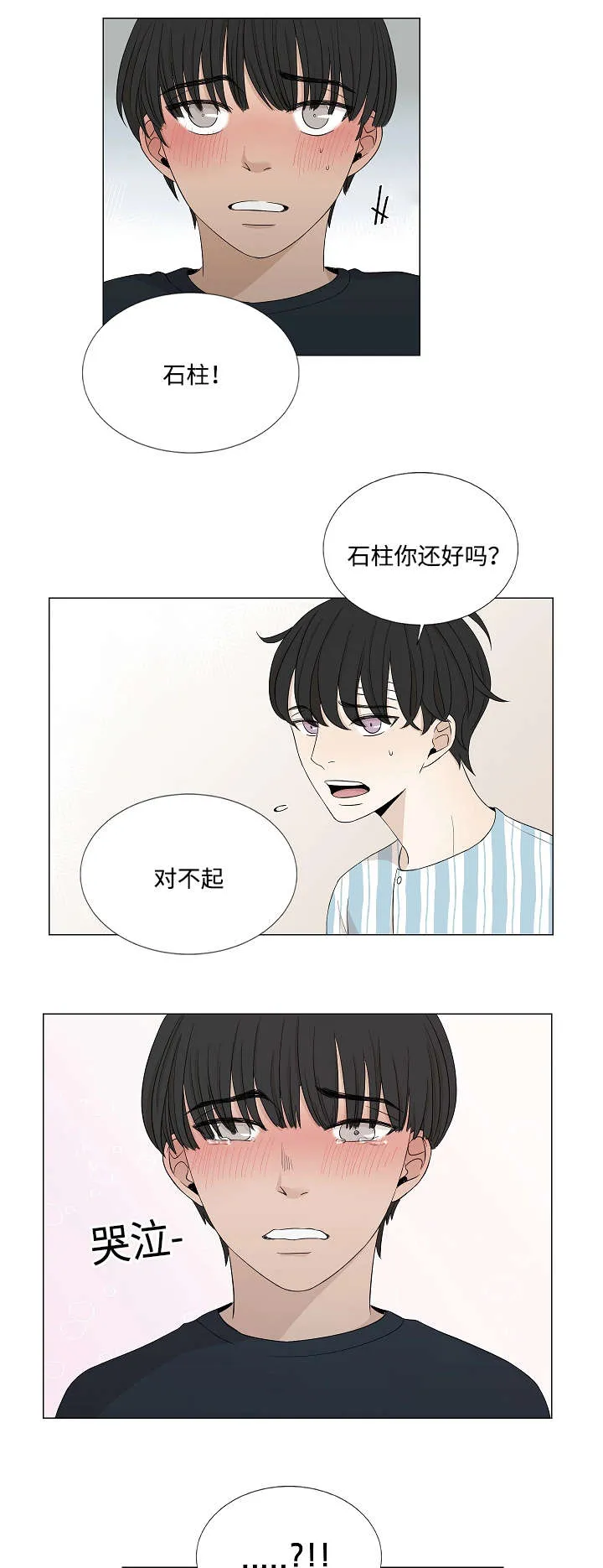 入室救援漫画漫画,第33章：339图