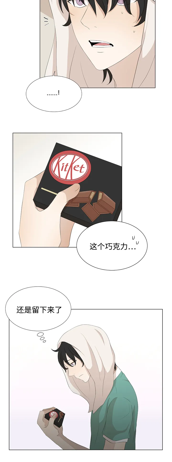 入室救援漫画漫画,第18章：什么情况6图