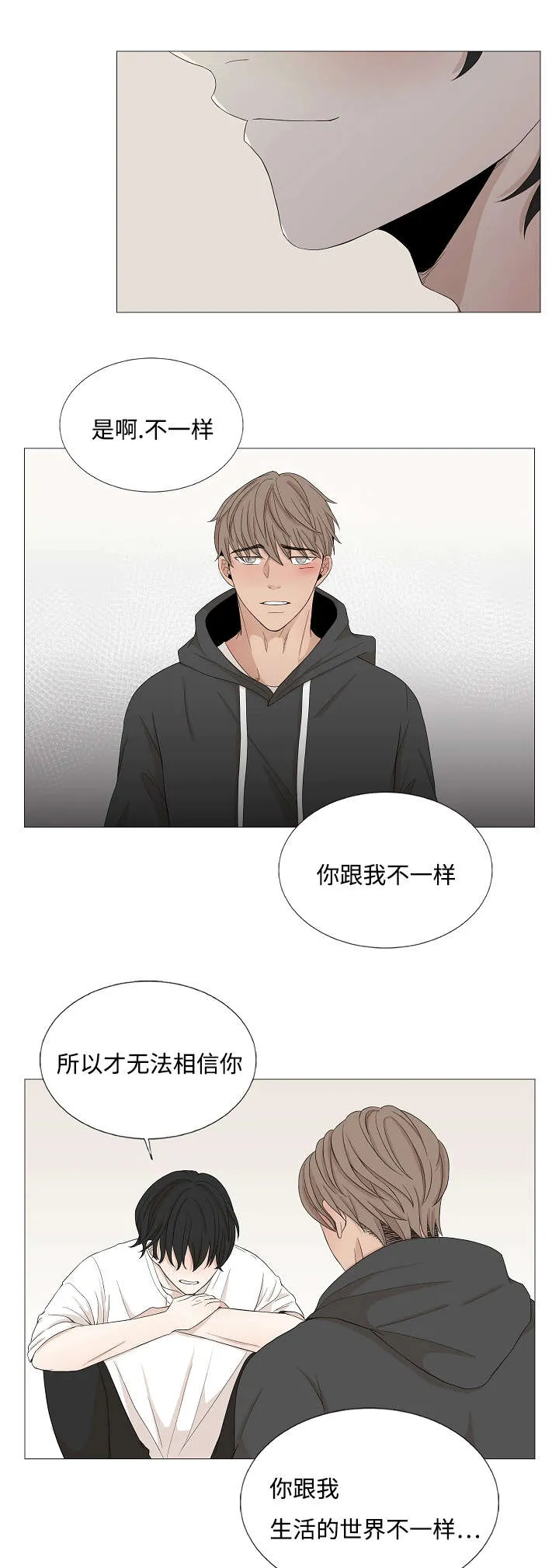 入室救援漫画漫画,第49章：看着你的脸3图