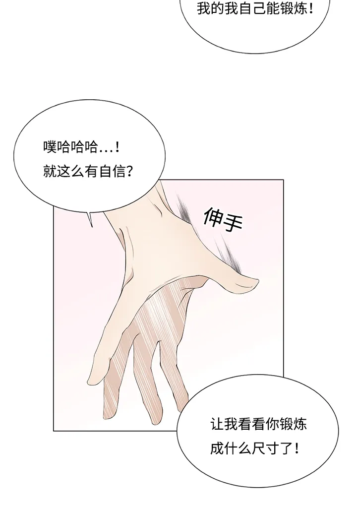 入室救援漫画漫画,第23章：一探究竟16图