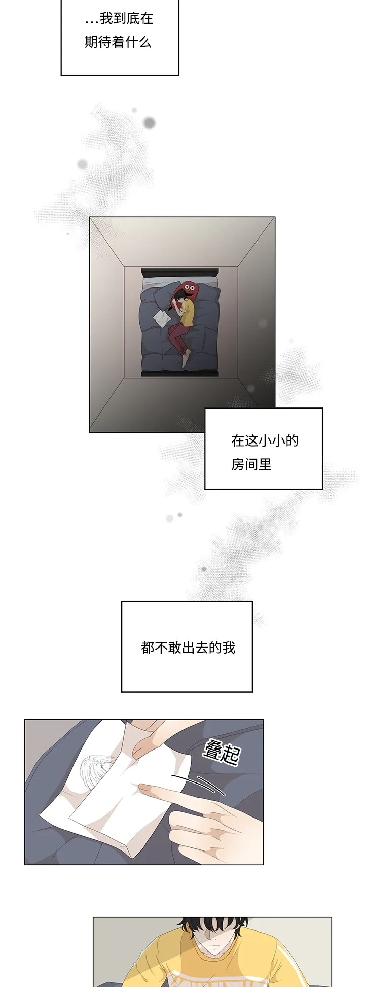 入室救援漫画漫画,第15章：缘分已尽15图