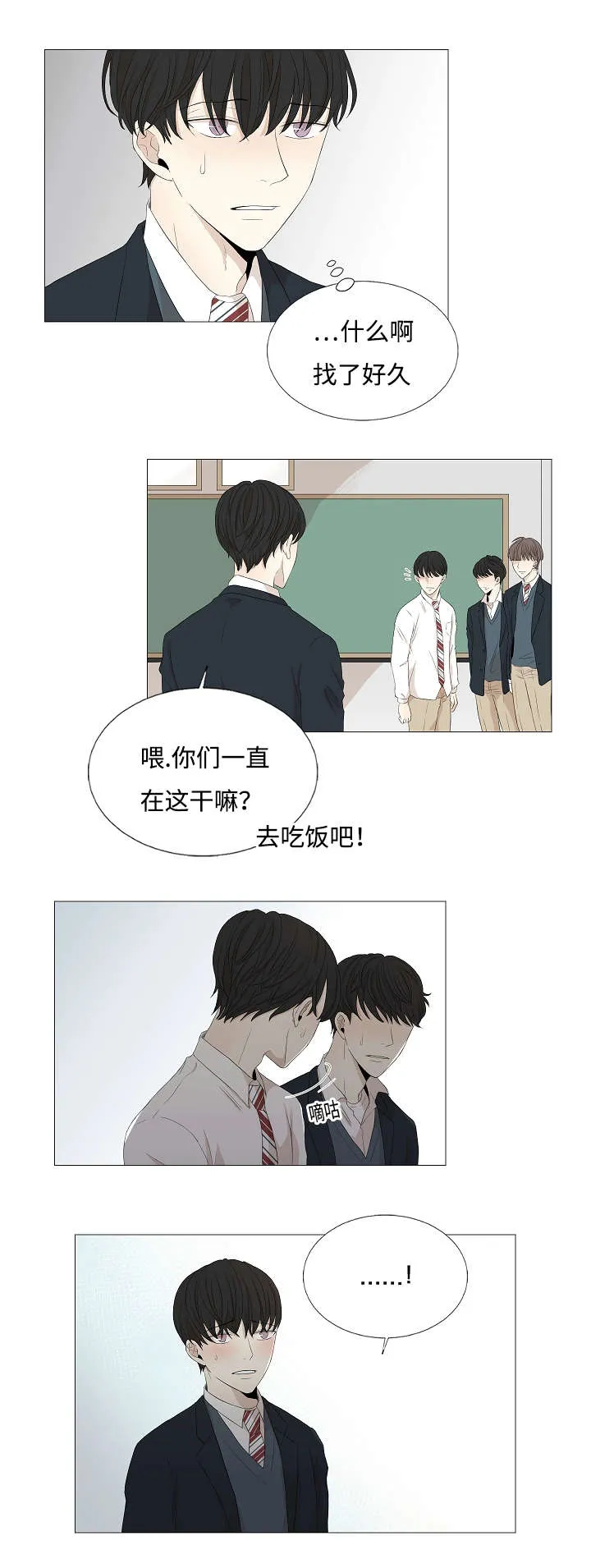 入室救援漫画漫画,第52章：拦截1图