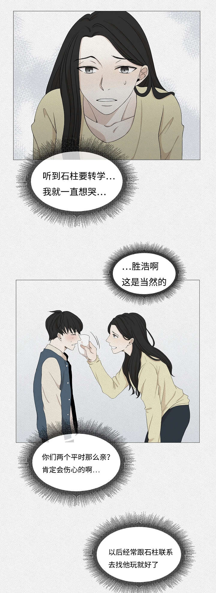 入室救援漫画漫画,第46章：妈妈的手段8图