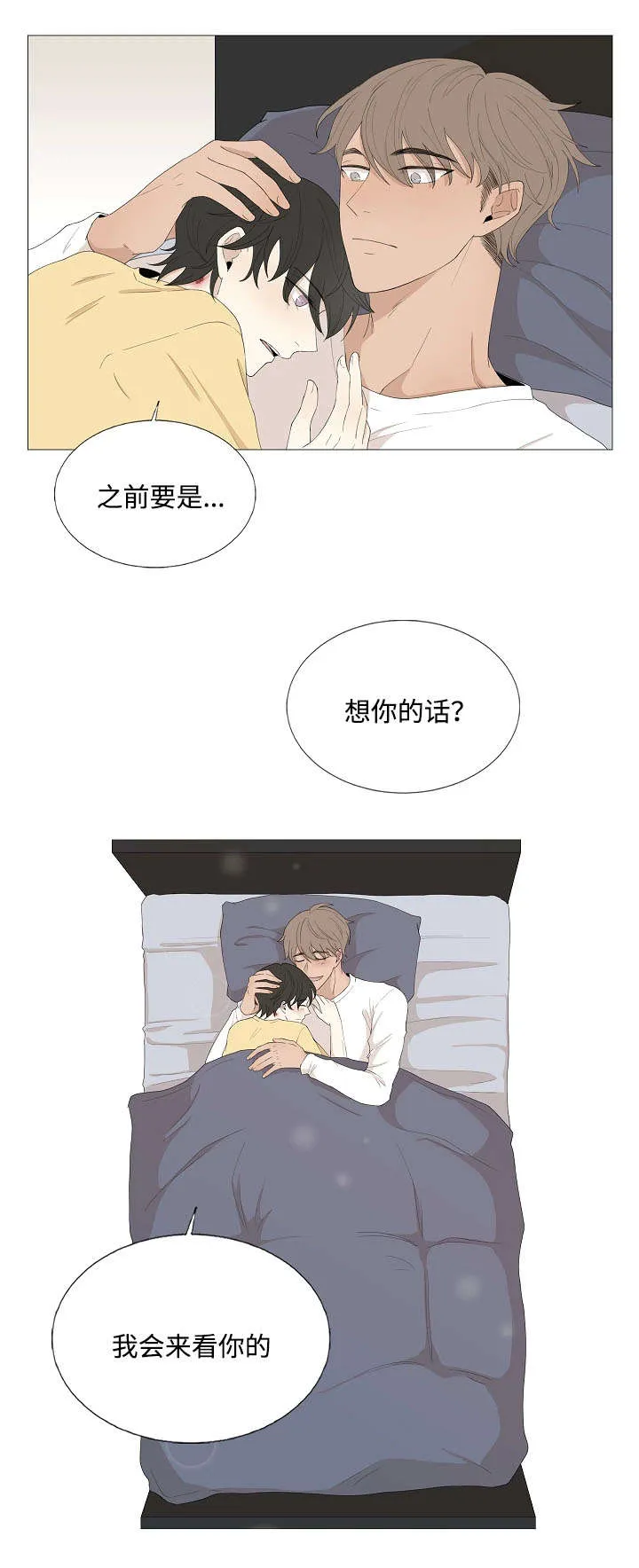 入室救援漫画漫画,第68章：相聚18图